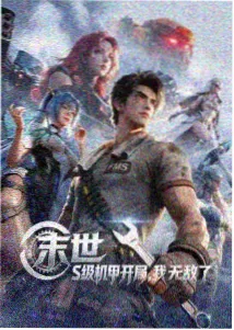吞噬星空宇宙篇免费在线观看